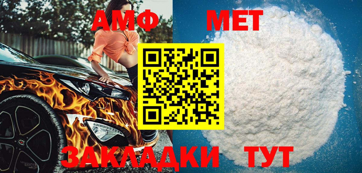 АМФЕТАМИН Розовый  Amphetamine  Гурьевск  Вход с VPN 