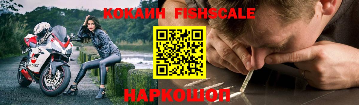 Cocaine Columbia  Вход с VPN  продажа наркотиков  Cocaine  Кокаин FishScale  Гурьевск 