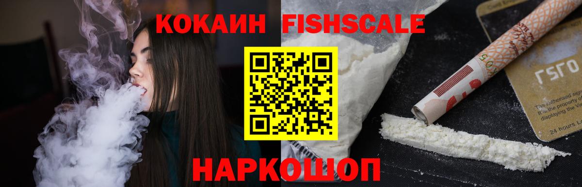 Cocaine 99% Гурьевск