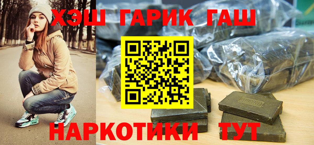 Гашиш  Вход с VPN  ГАШИШ убойный  Гурьевск  купить закладку  ГАШ AMNESIA HAZE 
