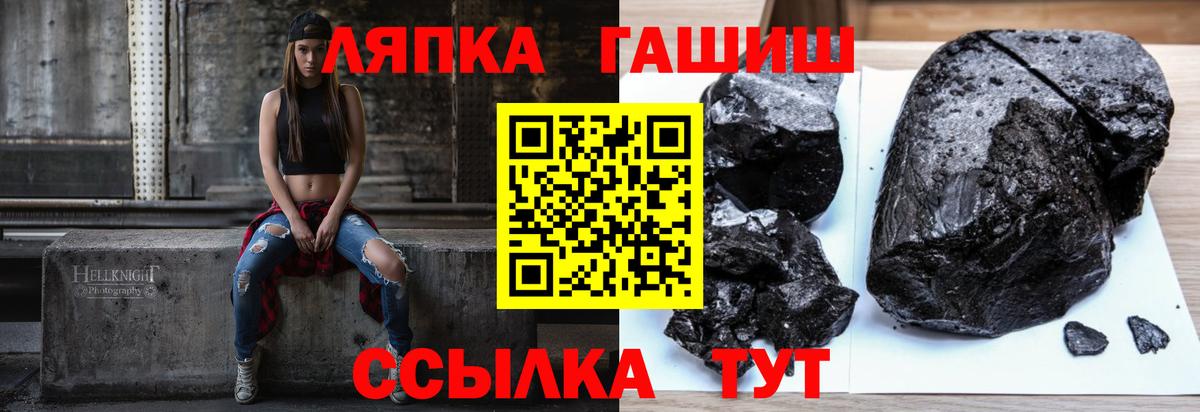 Гашиш хэш Гурьевск