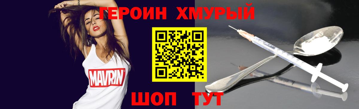 Гурьевск  Героин  Вход с VPN  ГЕРОИН гречка 