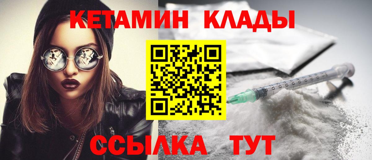 Гурьевск  ссылка на мегу   Вход с VPN  КЕТАМИН ketamine 