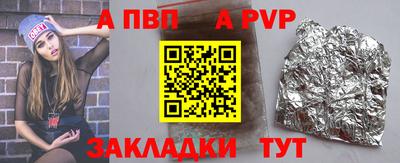 Альфа ПВП Кулебаки