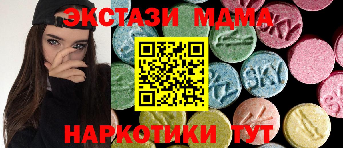 МДМА  Вход с VPN  Гурьевск  MDMA молли 