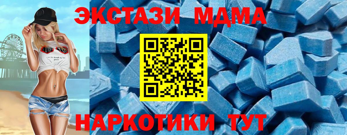 MDMA кристаллы Гурьевск