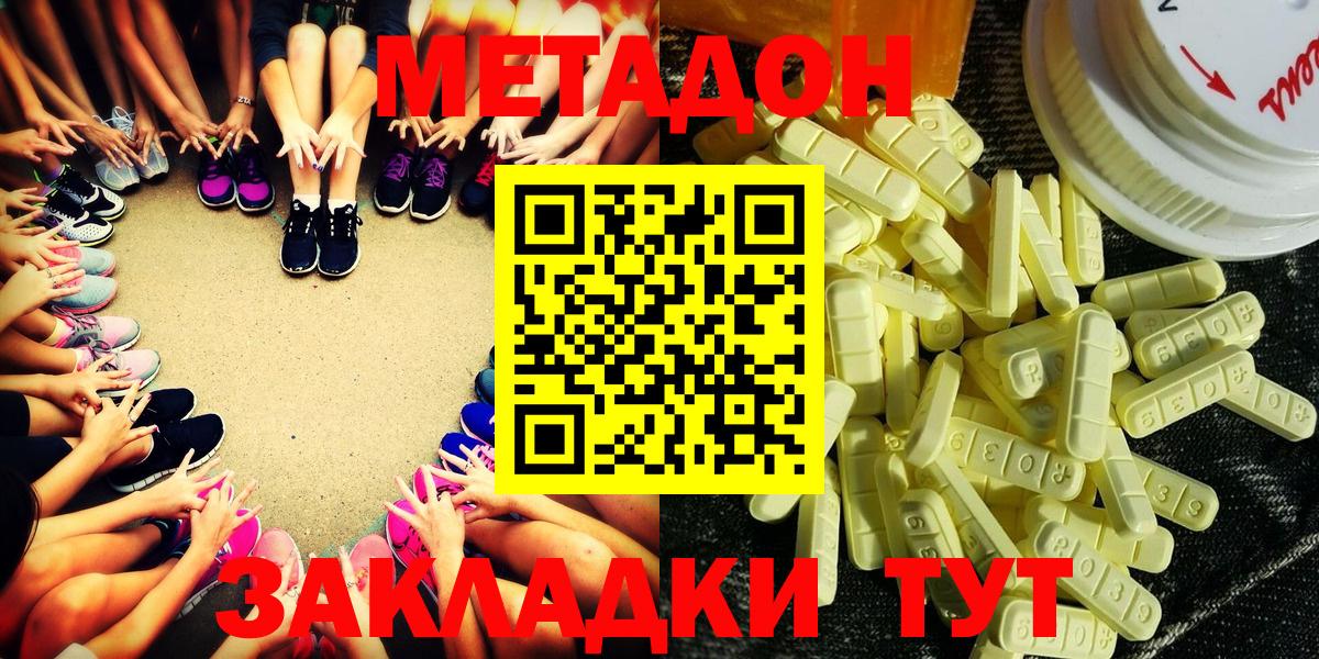 МЕТАДОН белоснежный  Метадон methadone  Гурьевск  Вход с VPN 