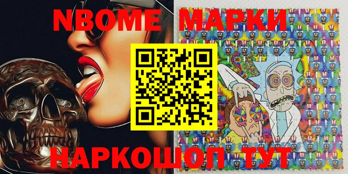 Наркотические марки 1,5мг  дарнет шоп  Гурьевск  Вход с VPN  Марки N-bome 