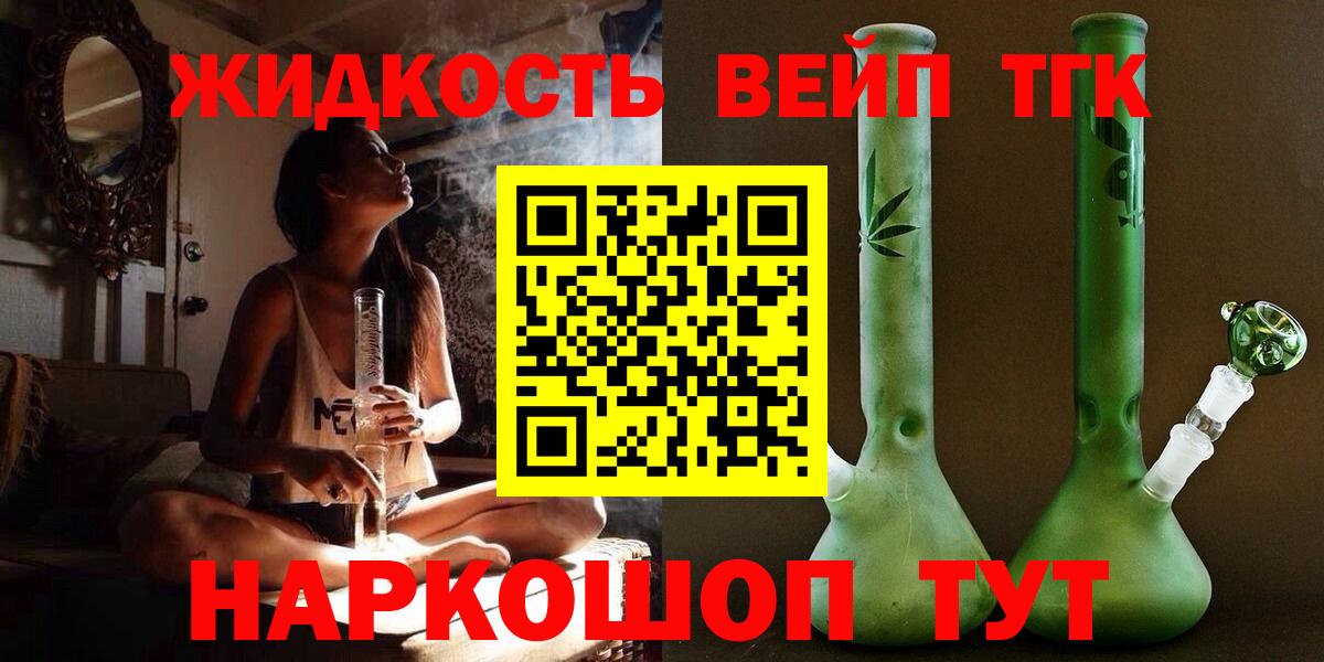 Дистиллят ТГК вейп Гурьевск